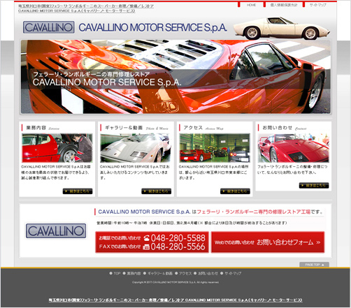 CAVALLINO MOTOR SERVICE S.p.A.（キャバリーノ・モーターサービス）